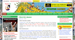 Desktop Screenshot of bergovfx.com
